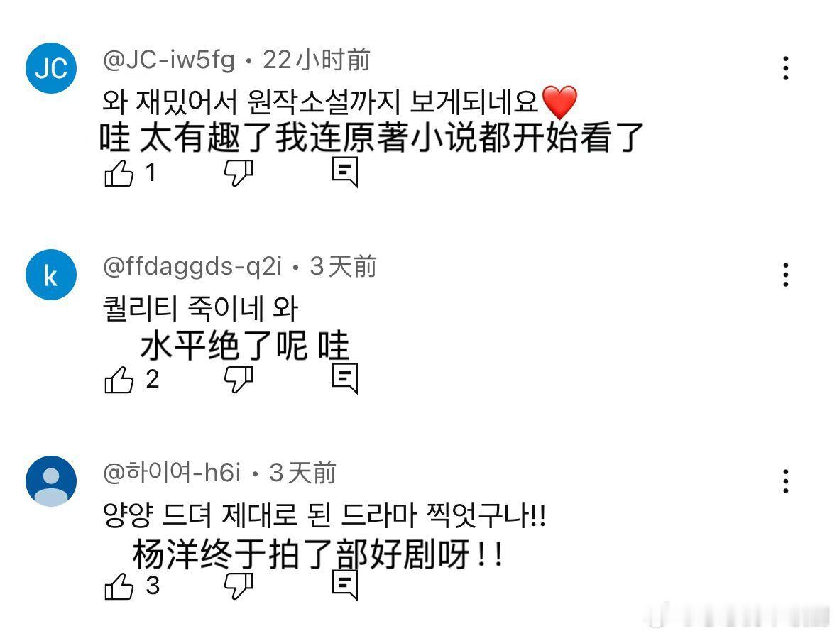 杨洋新剧海外人气杨洋新剧《凡人修仙传》厉害啊，在网飞台区拿了第一，海外网站评分8