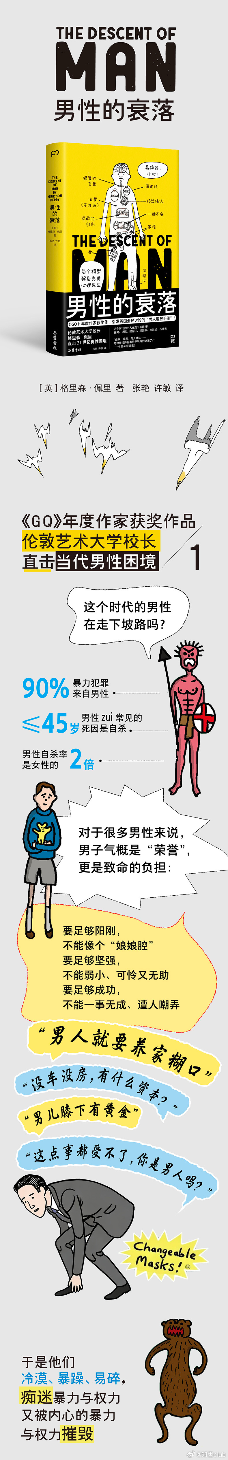 知書club 序言丨不要没事找事！有一次，我骑山地自行车穿过森林，途经一条陡坡，