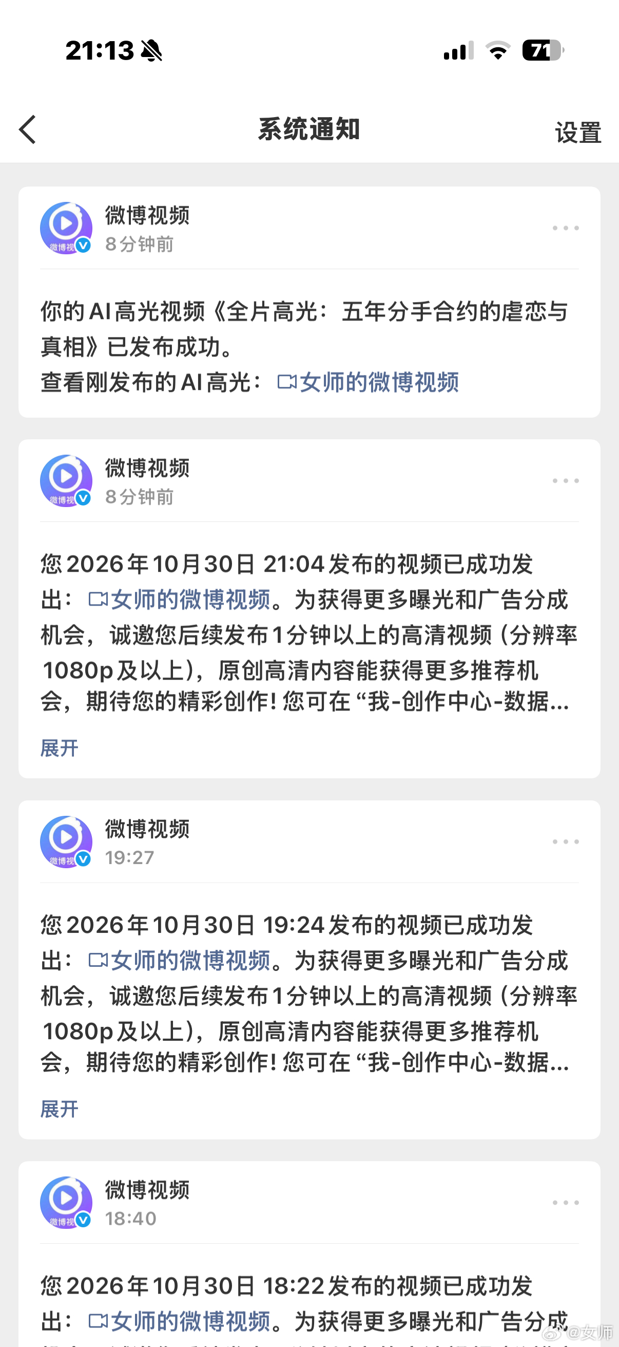 我发了然后我的🧧呢​​​