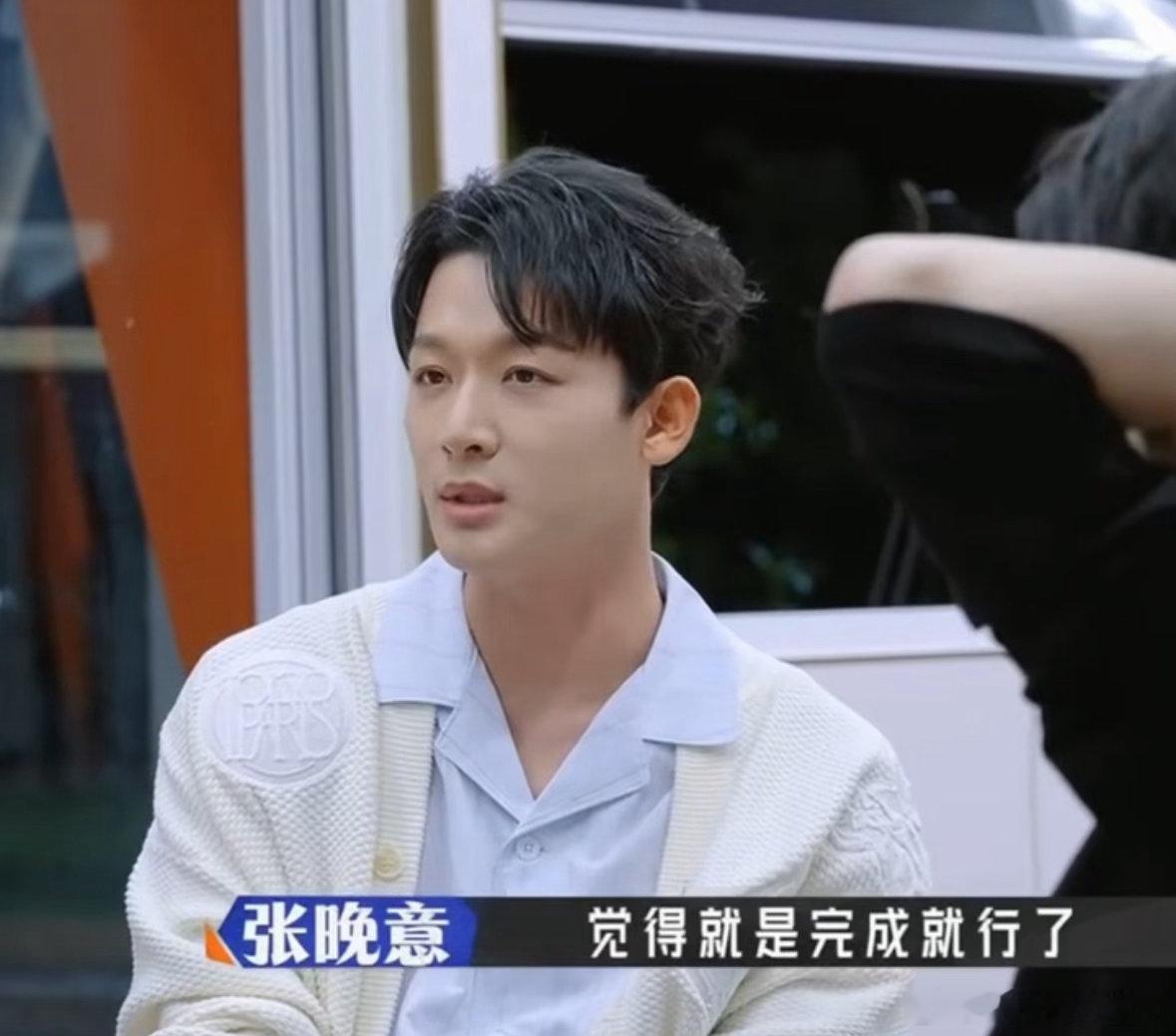 张晚意谁允许你这么谦虚的奋斗吧人生不骄不躁保持初心，爆红之后依旧谦逊自省，清醒认