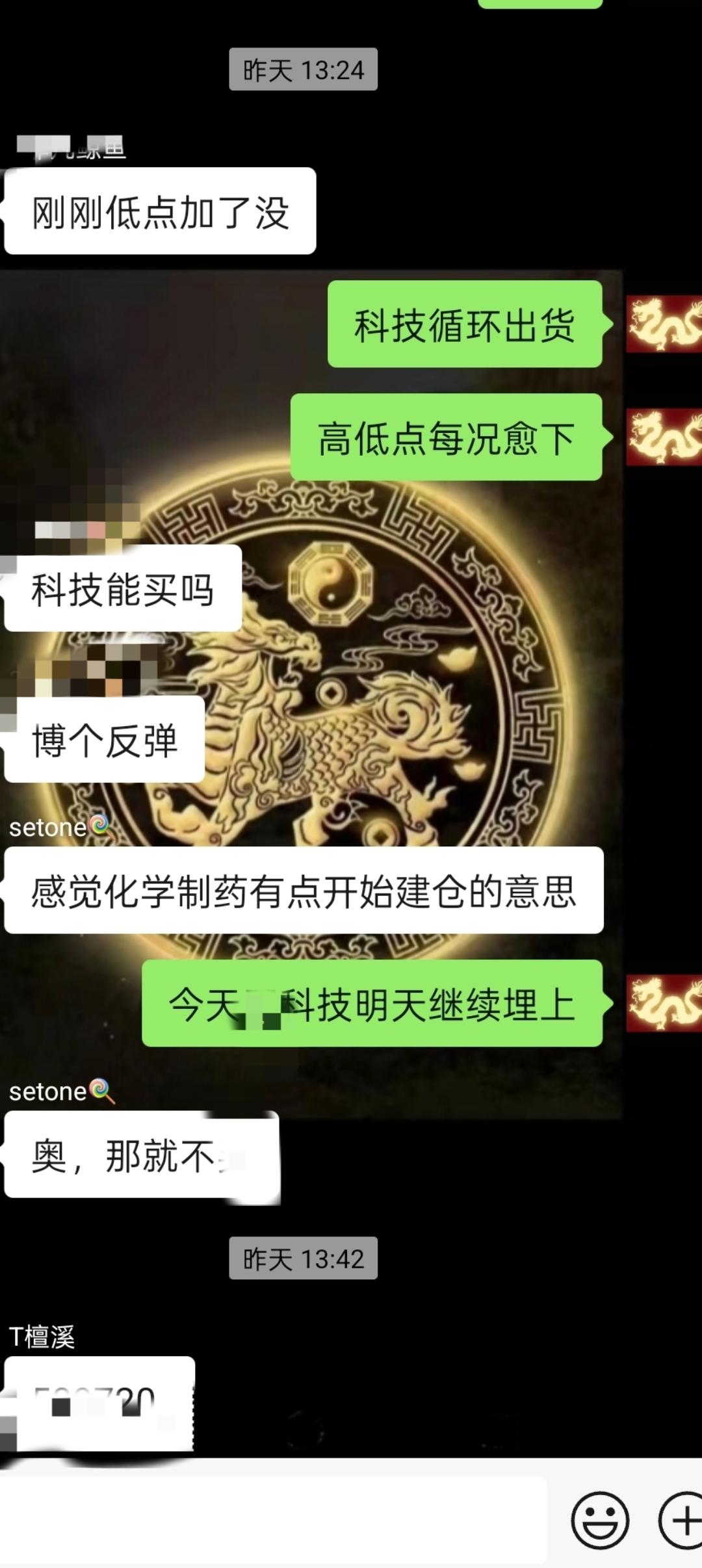 明日股市：
离火直冲九重天，科创独领盘中先。
天柱带刑频起落，金融权重少扬鞭。
