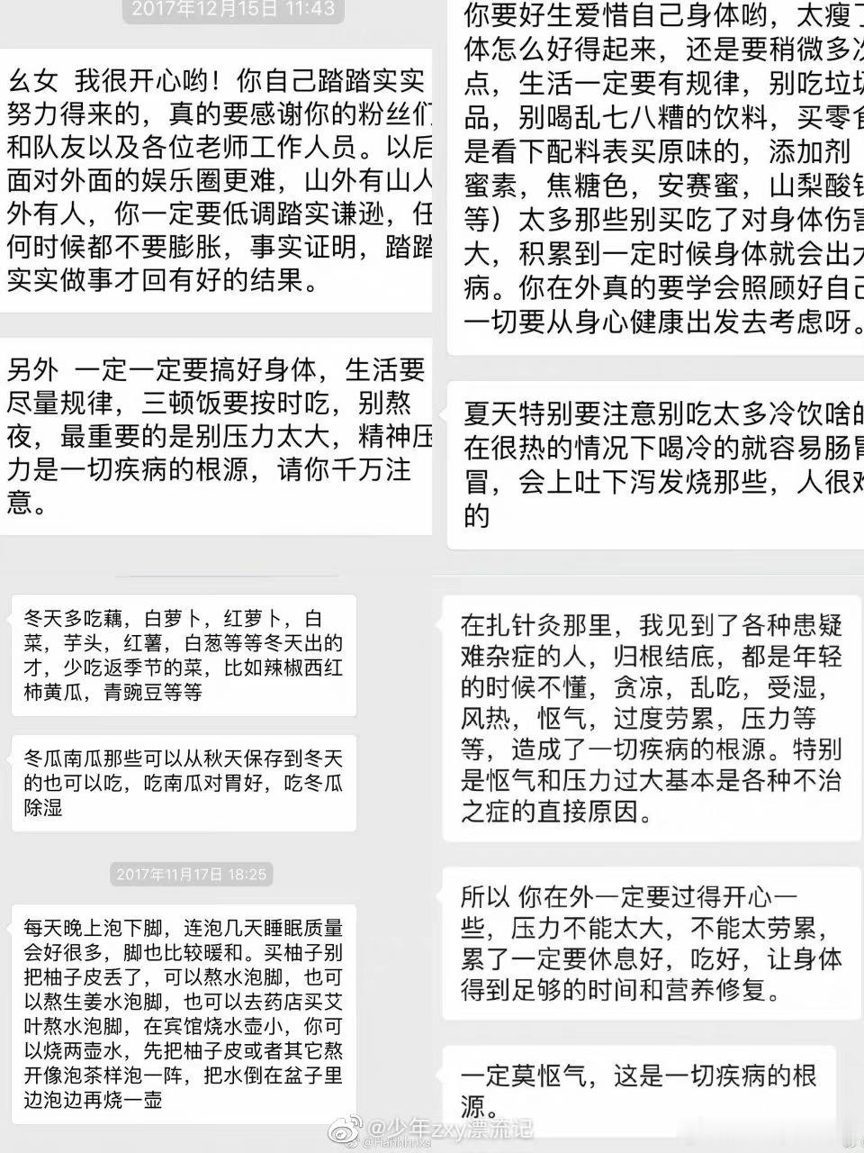 鞠妈给鞠婧祎的建议与指导爱都溢出了屏幕鞠婧祎真的遇到了一个好妈妈[泪][泪]鞠婧