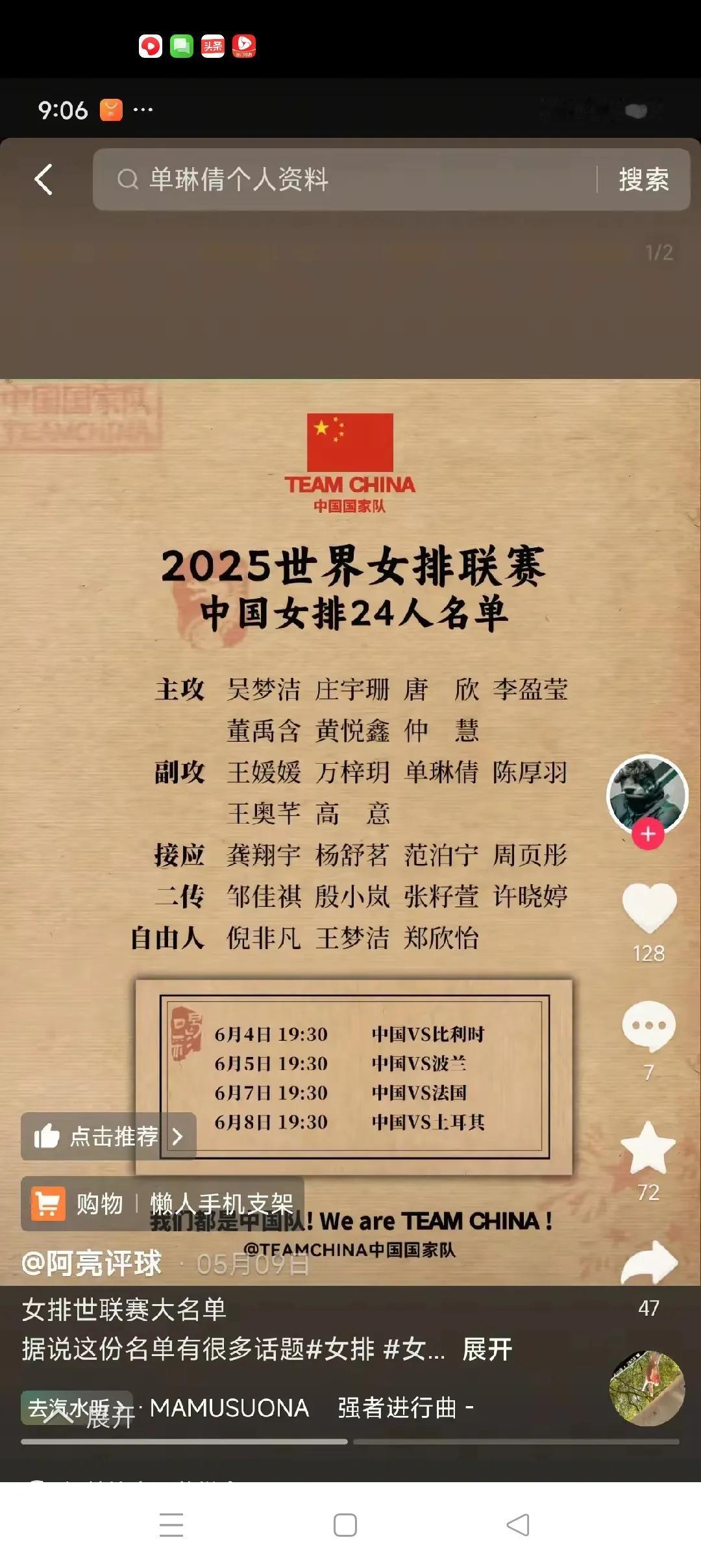 2025年世界女排联赛（第一周北京站）中国女排战绩预判
          中国