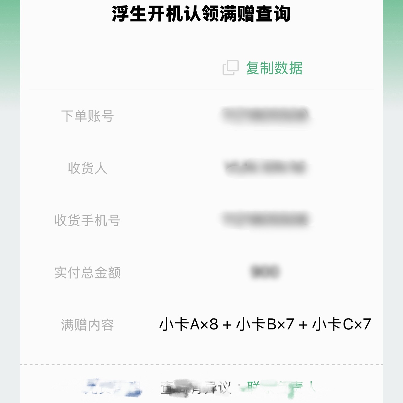 王楚然  已后悔没有直接集齐九宫格了想要九宫格的面膜不行了不行了🙂↔️