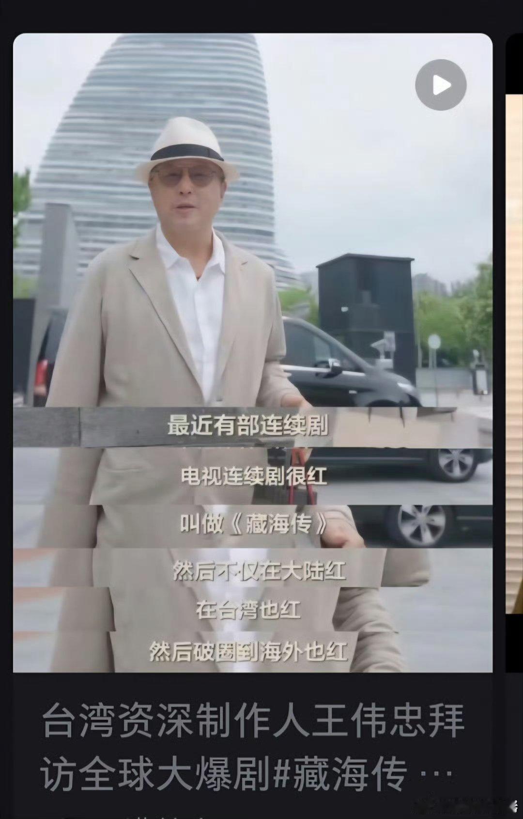 王伟忠拜访郑晓龙 王伟忠拜访《藏海传》导演郑晓龙王伟忠拜访藏海传导演郑晓龙 ​​