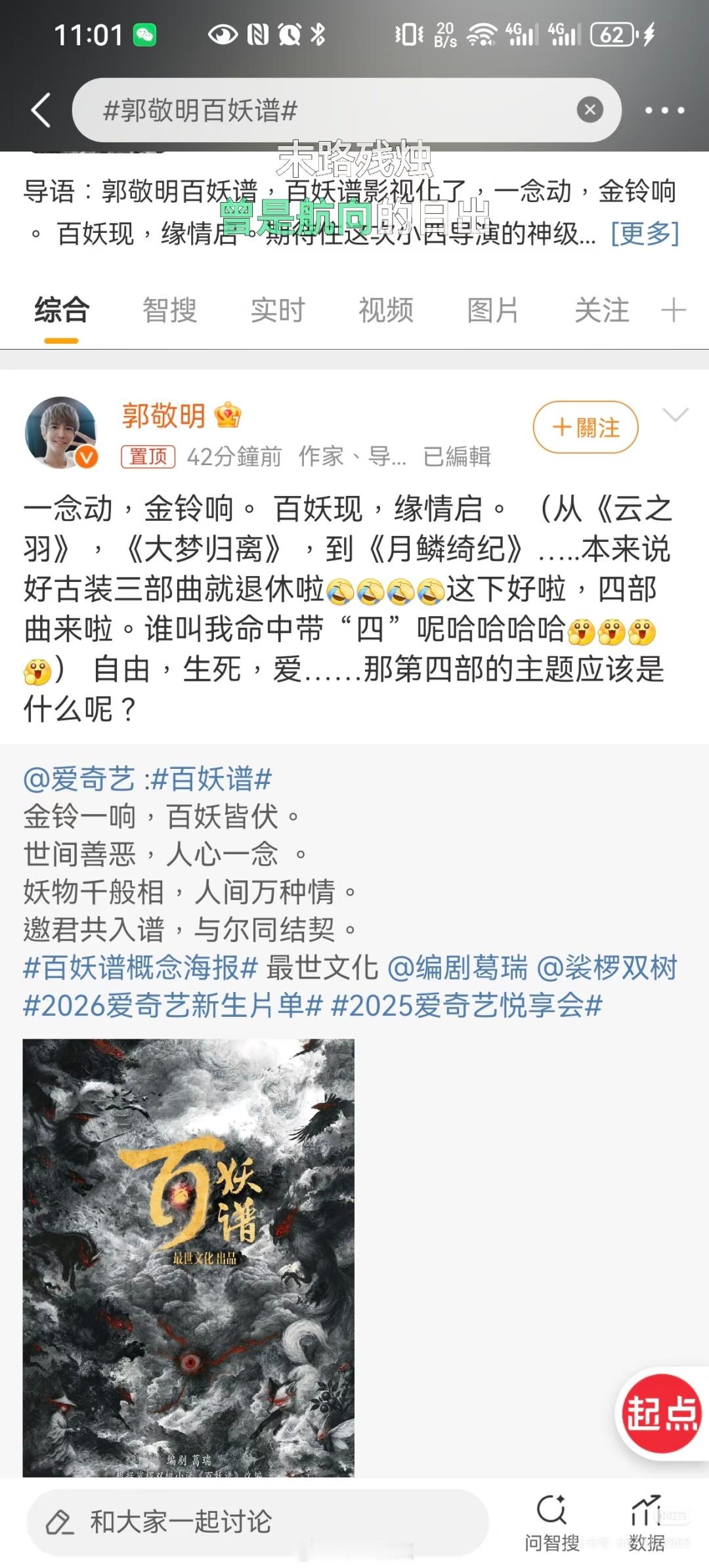 算了，总不可能比狐妖小红娘更烂吧😂他能不能只负责服化道，置景也可以…看了大梦归