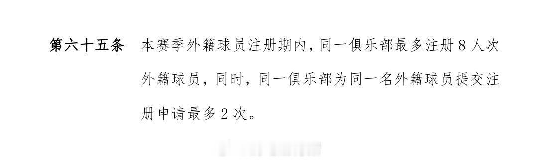 没有了无限换人的规则，外援优先续约权又开始吃香了[二哈][二哈]cba ​​​