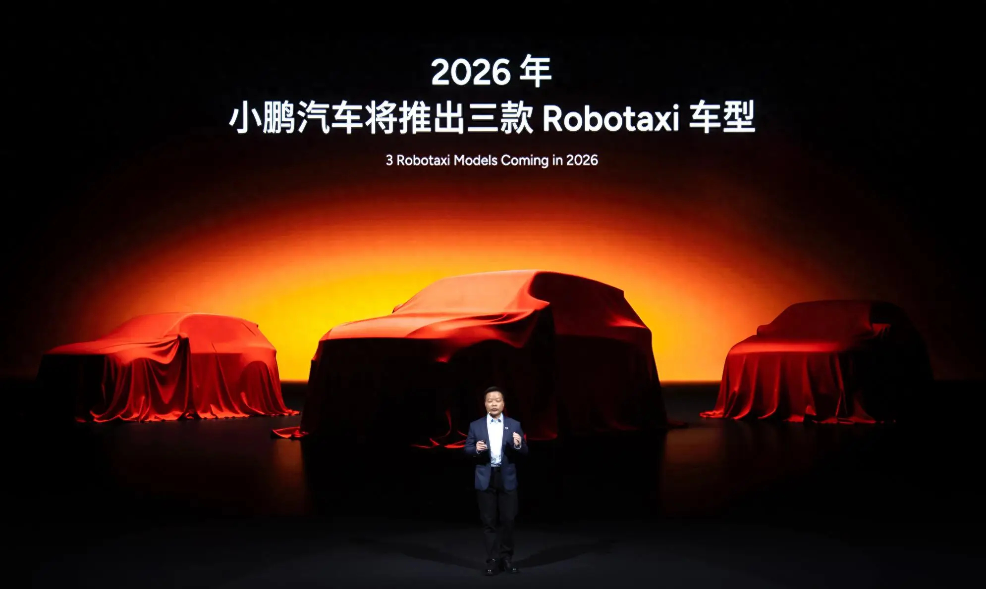 小鹏科技日放大招！官宣2026年将推出3款全栈自研Robotaxi，还会在广州等