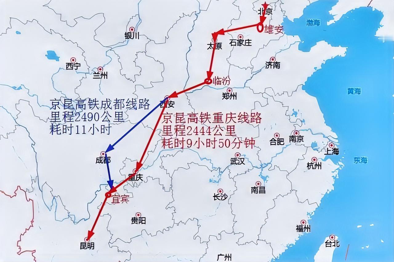京昆高铁，西安至昆明段

北京至昆明的高铁线路，从北京出发经过太原到达昆明。
