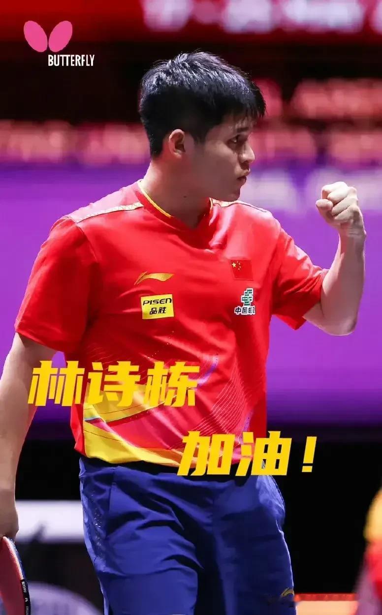 林诗栋太难了！
混双输了怪他，说他自己给自己减项，没有责任心，洛杉矶周期还靠孙颖