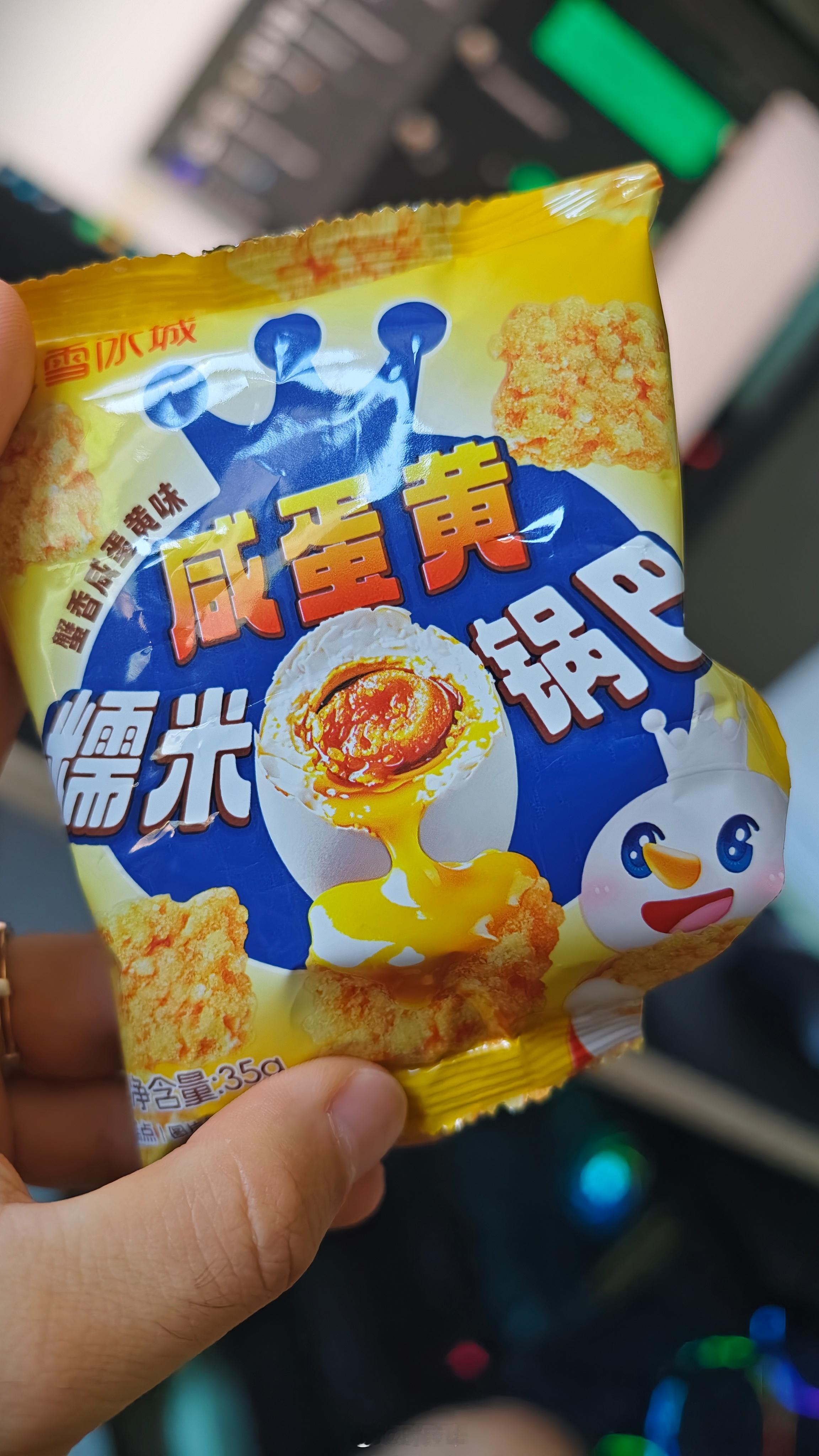 蜜雪冰城这个锅巴真挺好吃的，很难想象只要1块钱1袋，35克呢。 