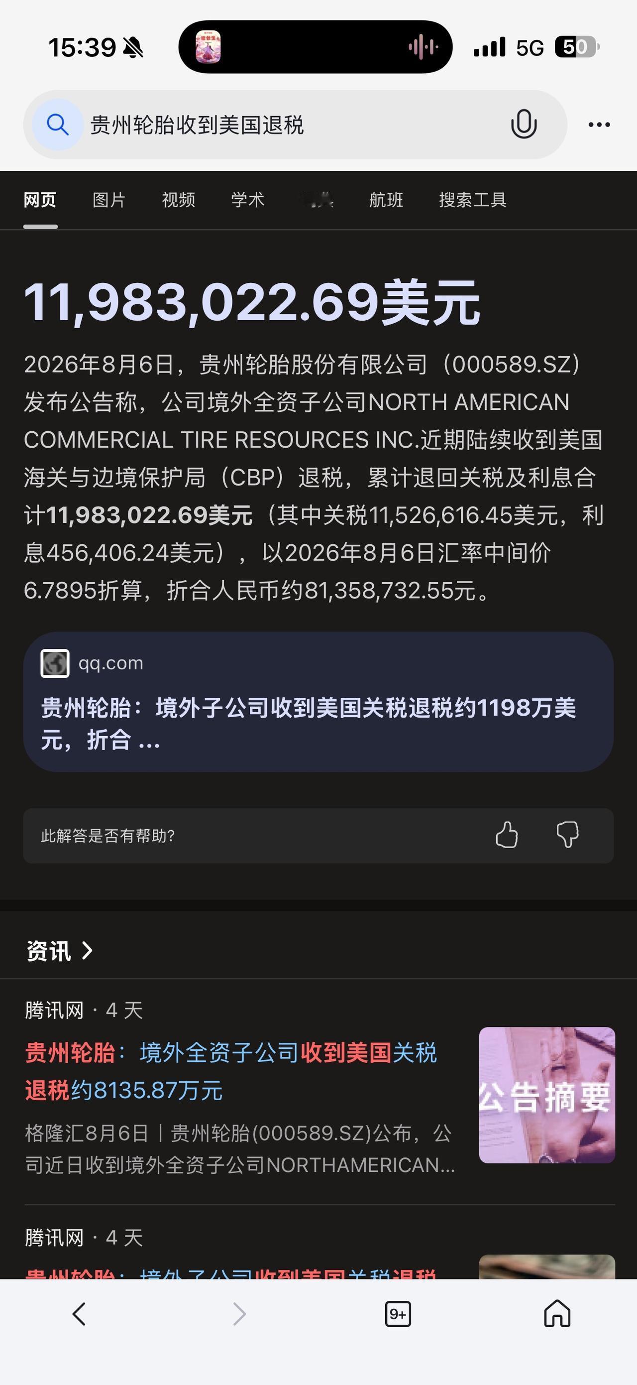 美国到底会不会把电诈受害者的钱返还？“不看广告看疗效”，咱们拭目以待吧！
（欢迎