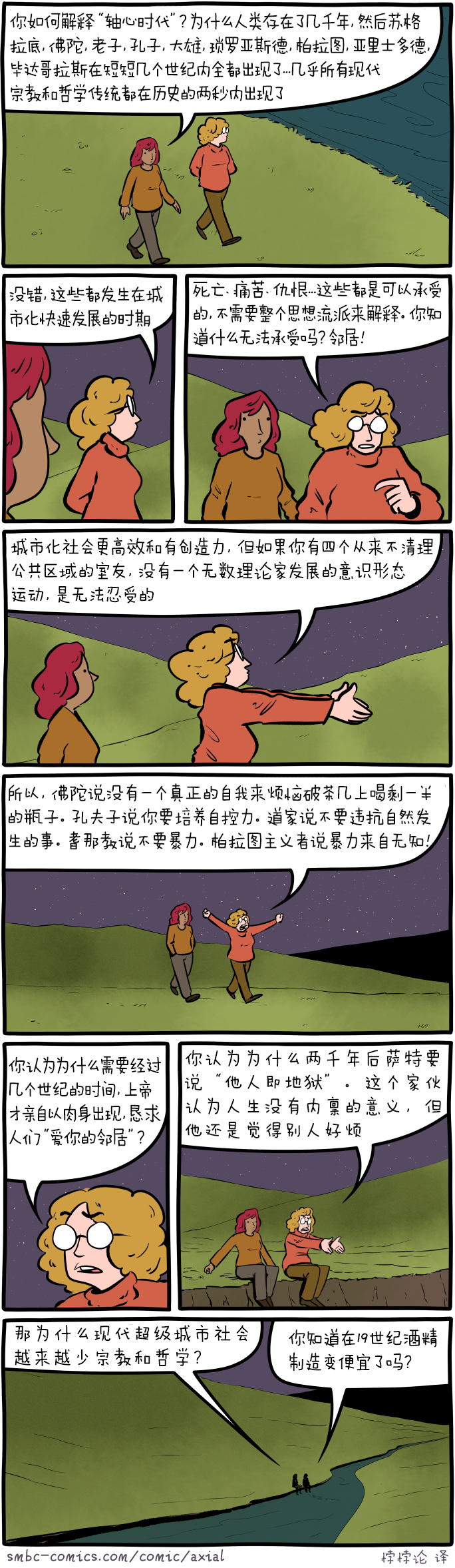 椰酥：爱你的邻人人们：去你妈的，这不可能，讲真，让我们杀掉提出这个建议的人吧 