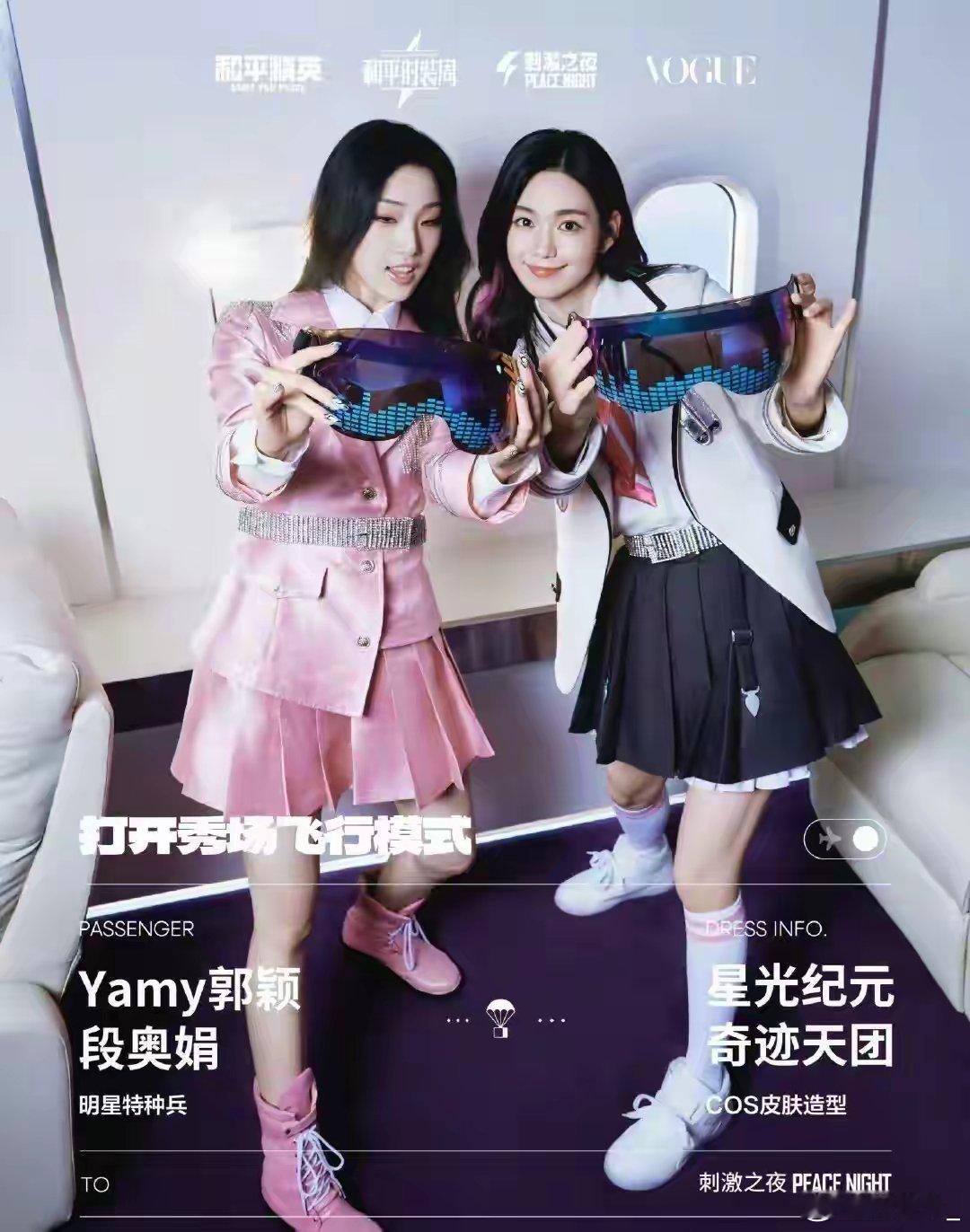 郭颖和段奥娟这对组合，cos的是星光纪元奇迹天团，两人的造型都是偏简单的，发型?