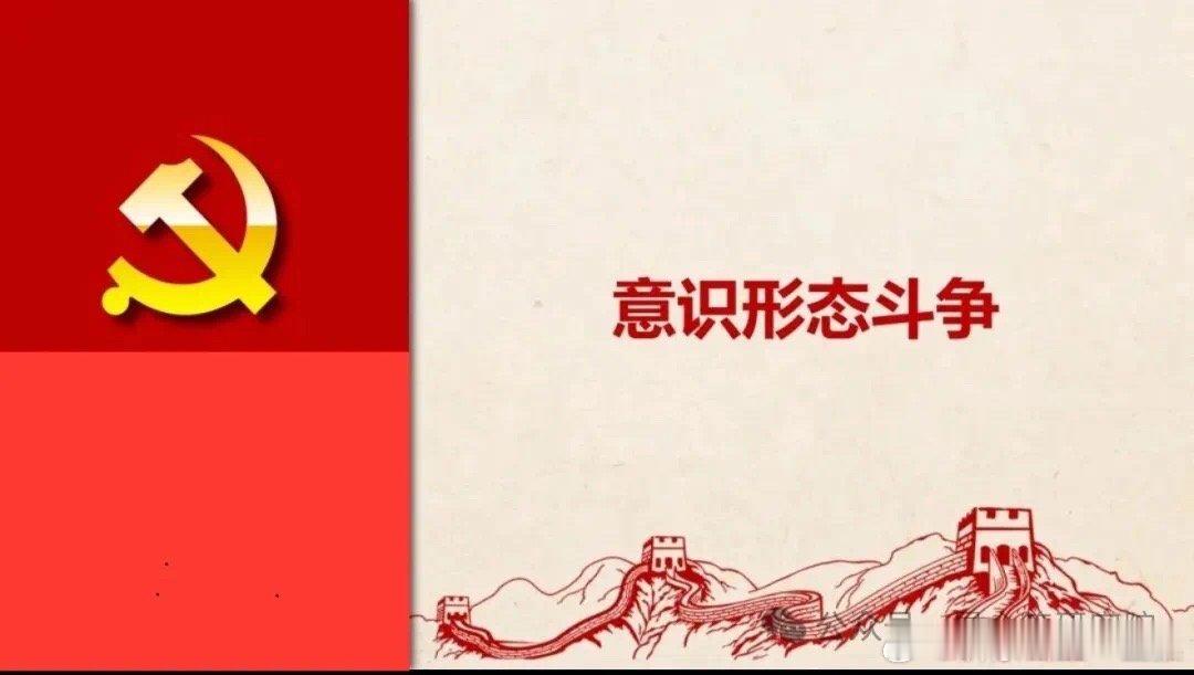 【陶余来：昆仑策的光荣——仿闻一多《最后一次讲演》】意识形态斗争 这几天，大家晓