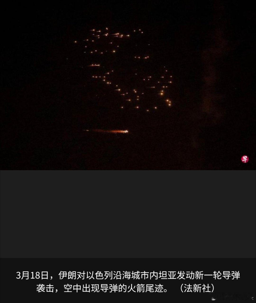 伊朗发起第61波攻势伊朗伊斯兰革命卫队星期三（3月18日）宣布发动“真实承诺-4