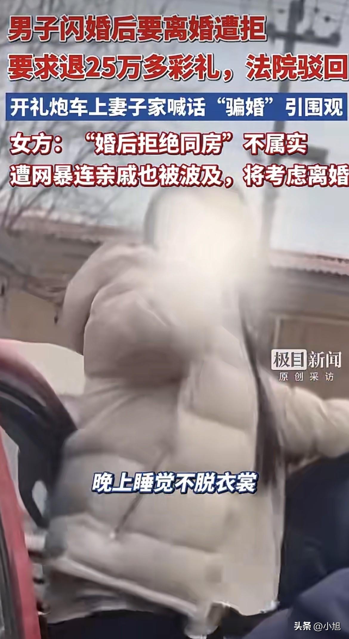 河北邢台闹了四天的彩礼纠纷，在2月26号终于安静下来了。之前被男方亲属开着礼炮车