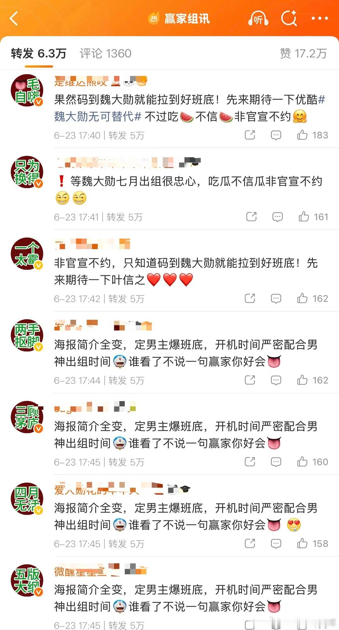 田曦薇被大勋家排字了，好像传赢家是两人搭戏… 