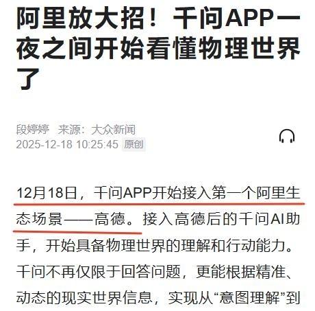 美国不愿意看见的一幕出现了，不只是硅谷巨头，就连美国投资者都在押注中国AI！
华