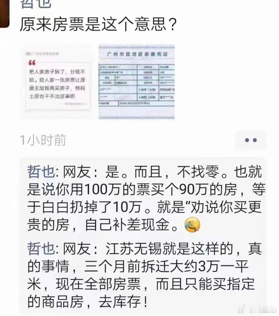 今天看到的两张图片[允悲] ​​​