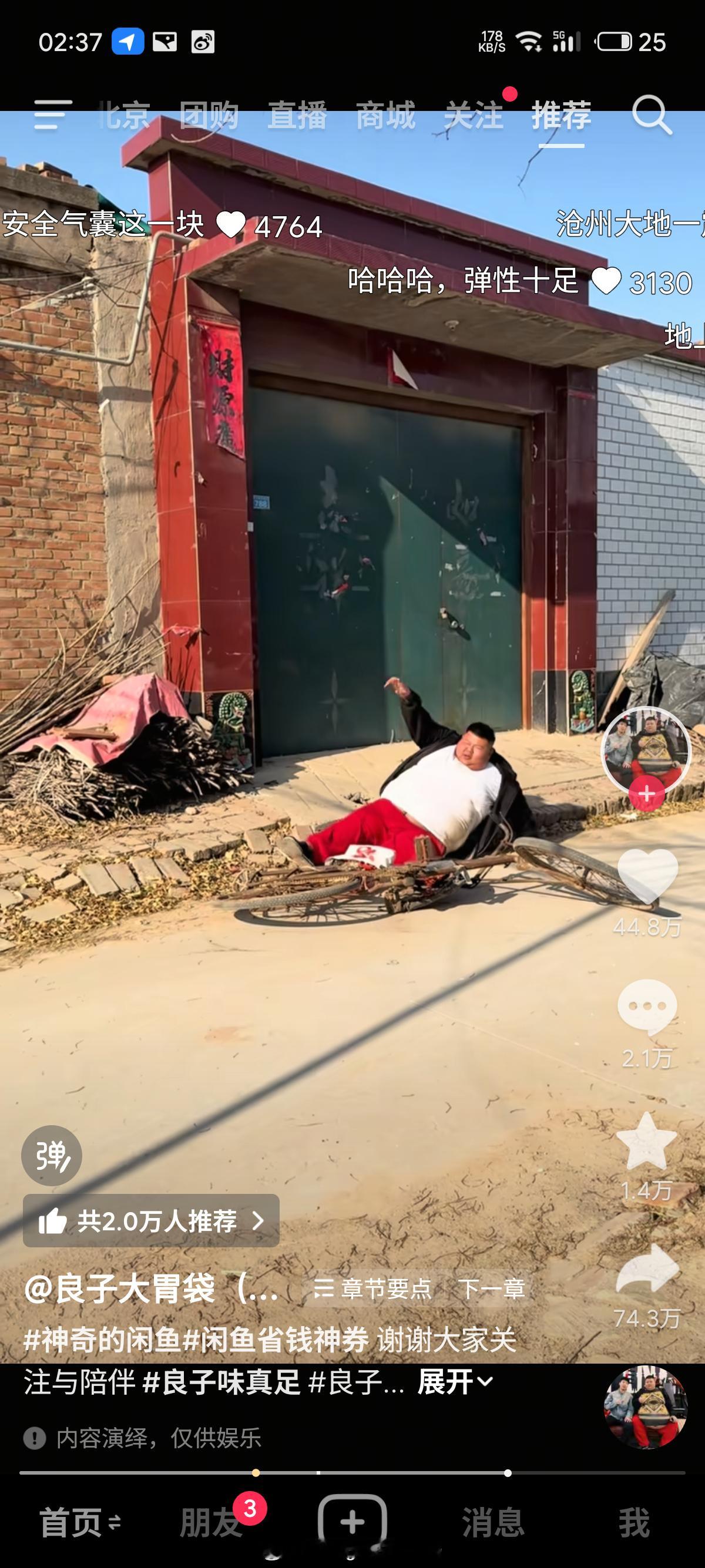 大晚上看良子真是笑死我了。 