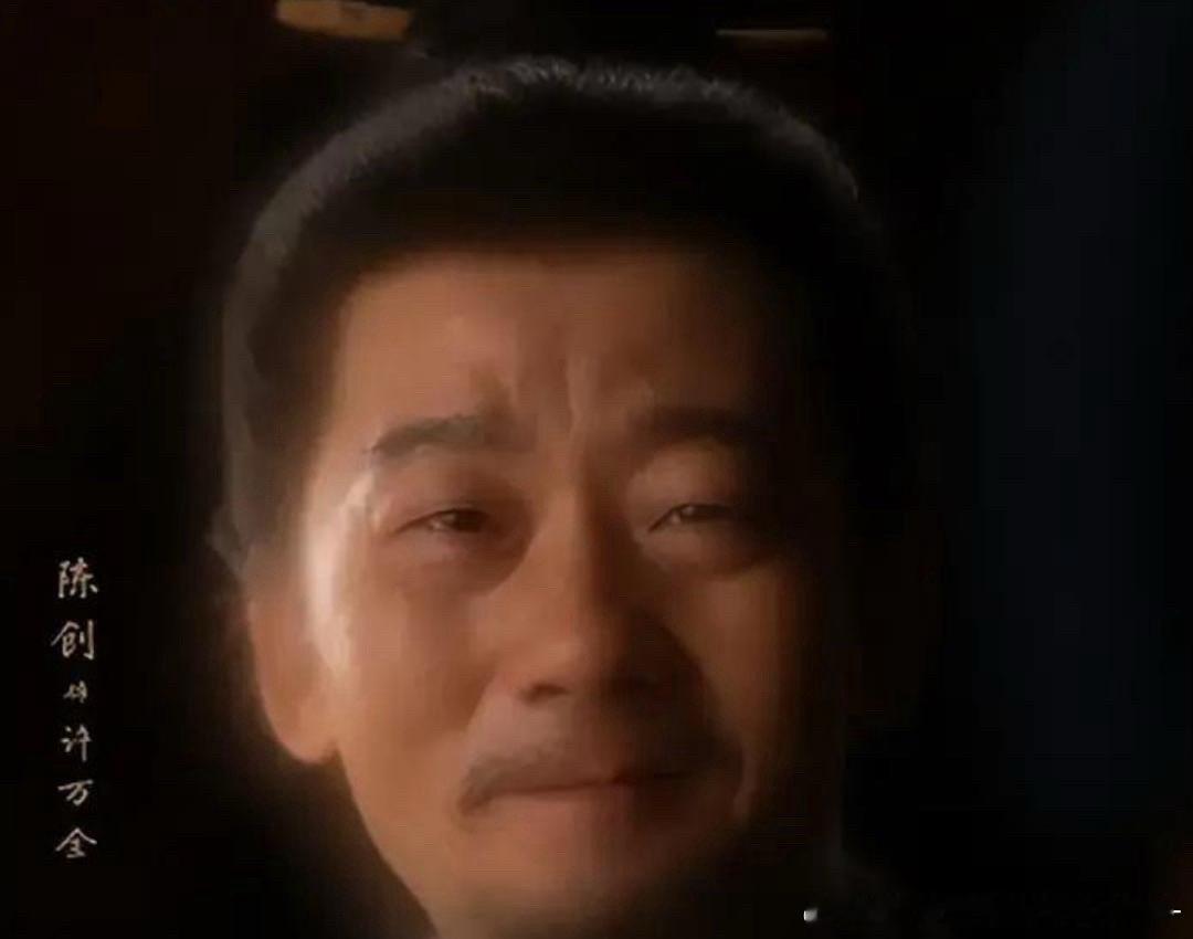 《兰香如故》大结局里，有个被许万全藏了30多年的秘密！直到临终前他才平平静静对着