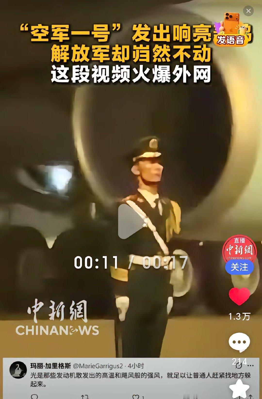 真没想到，外网上特朗普没火马斯克没有火。黄仁勋没火！火遍外网的是一名中国军人，面