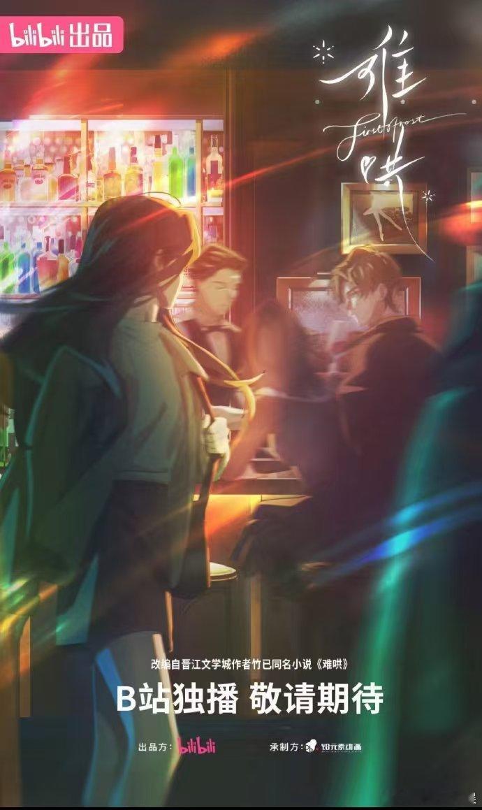 难哄动画广播剧原班人马回归，好消息来得太及时。真爱粉找到证据，官博、配音都有动作