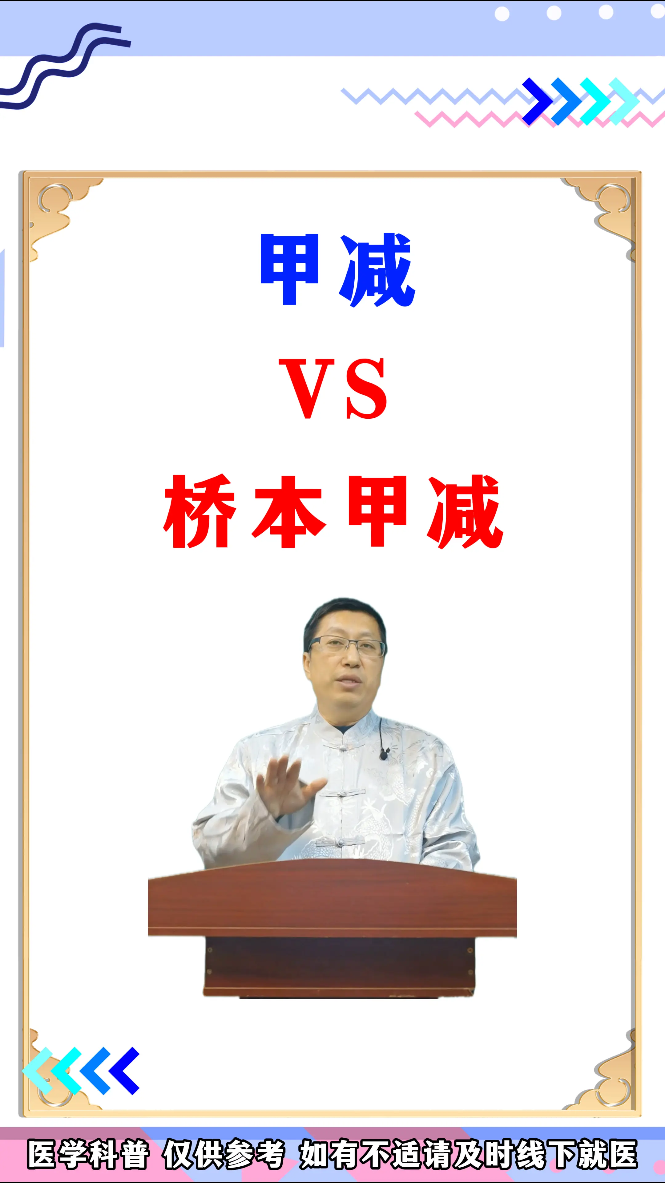 甲减和桥本甲减有什么不同。