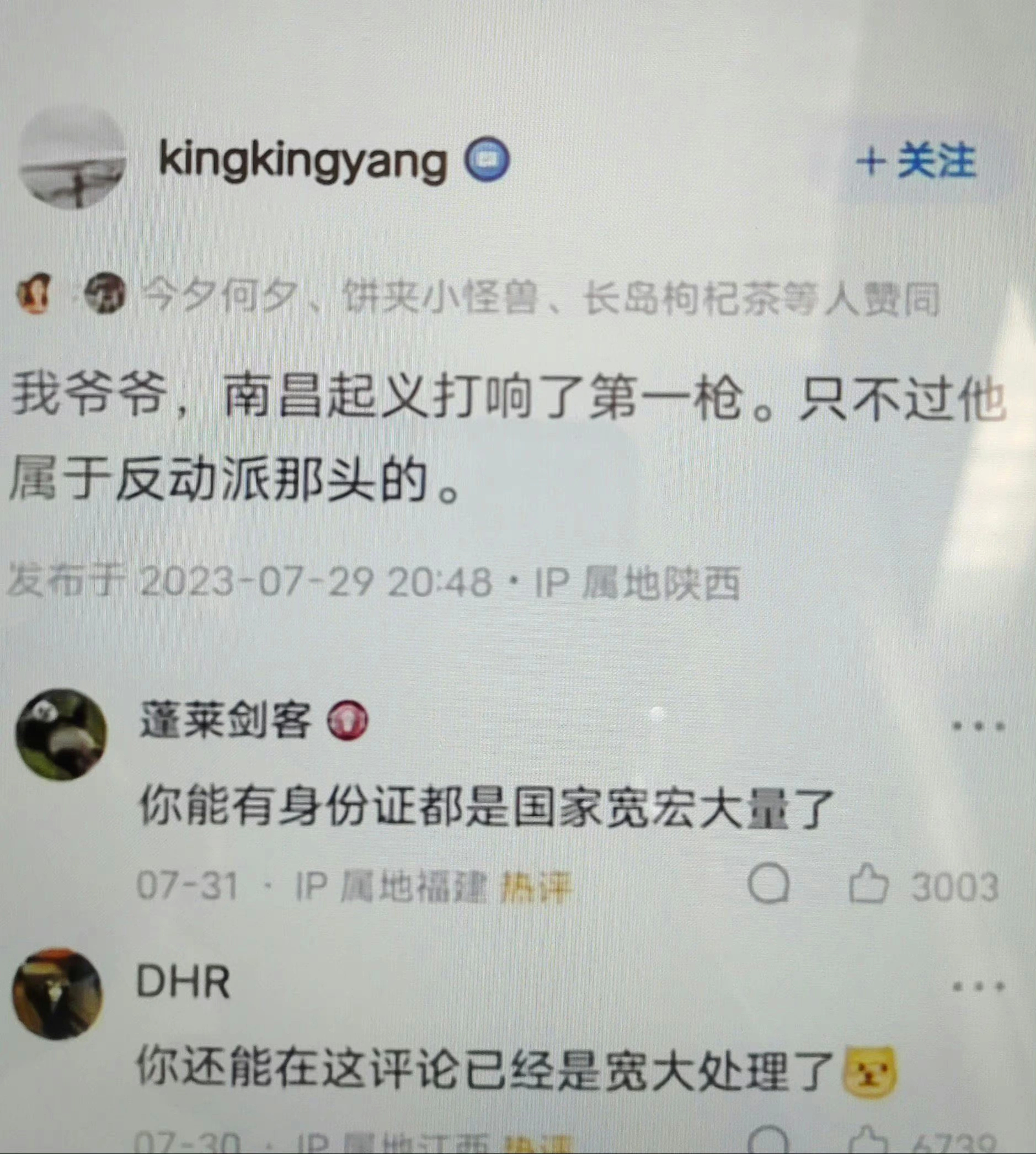 哈哈哈哈哈哈哈哈哈哈哈哈哈哈哈 ​​​