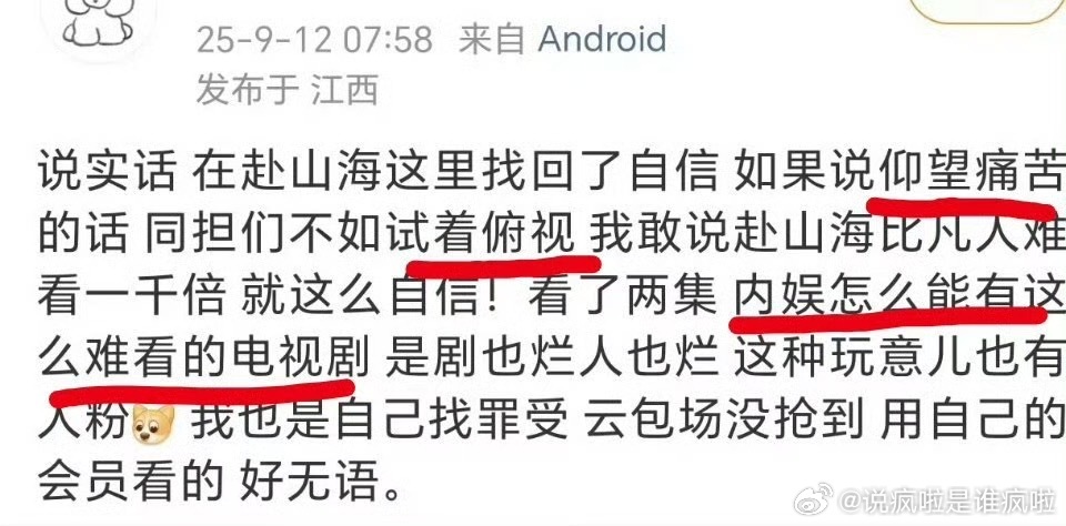 ymls好幽默～ 超绝心态 ​​​