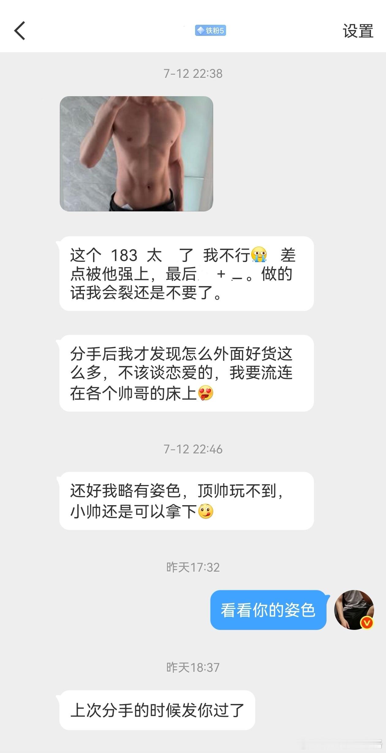 你不喜欢米且的吗？ 