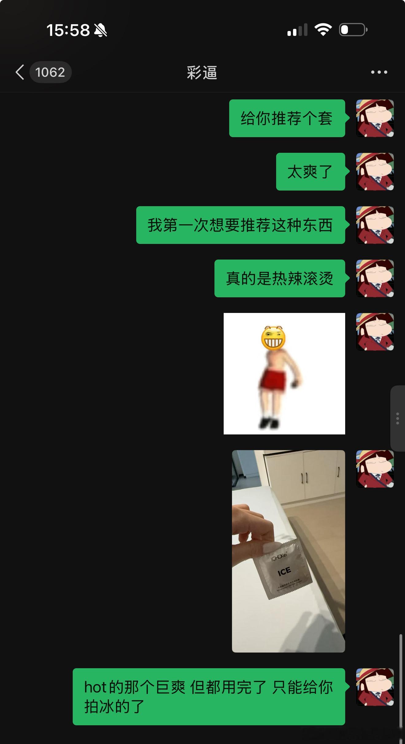 说点大人的话题…最近体验了一个套真的巨巨巨🐂…我第一次知道这个还有女性友好的体