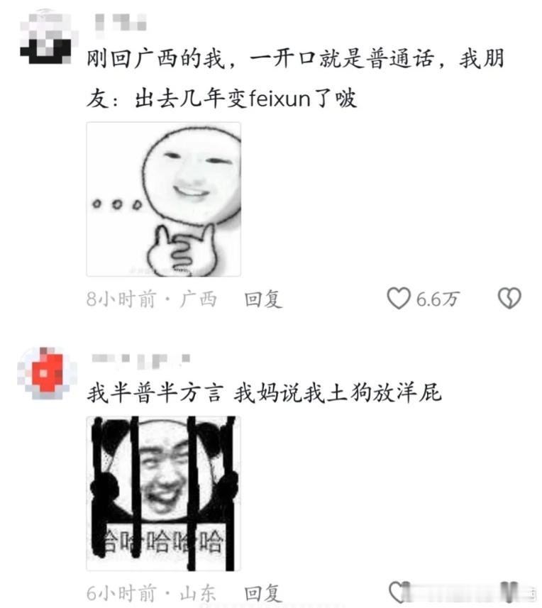 身边的年味  过年回家你说方言还是普通话[二哈] 