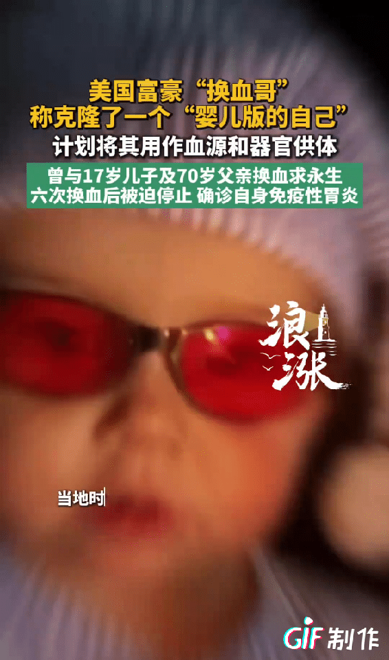 美国富豪用自己的基因克隆自己的复制品给自己提供脏器续命，问题是克隆人发育成熟后他