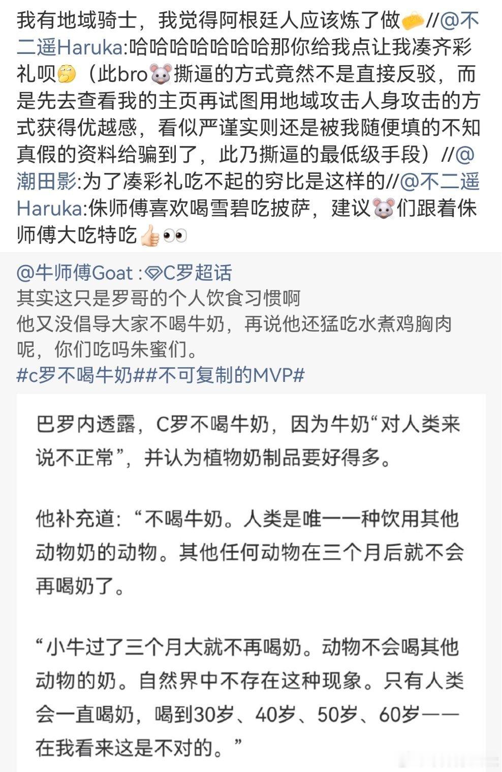 江西儿郎，你们凑彩礼会喝不起牛奶吗，朱蜜是掐了产奶源头吗