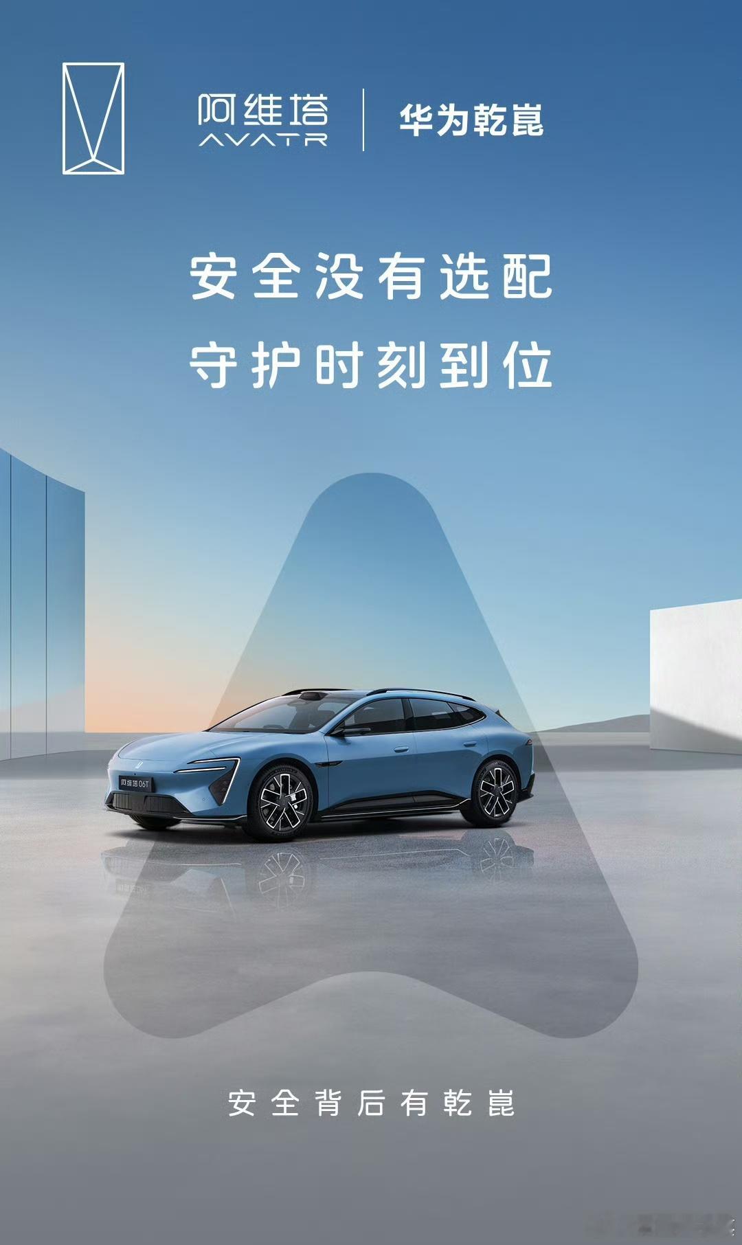 安全背后有乾崑华为乾崑2026北京车展 华为乾崑的朋友圈是真大真多，明天技术大会