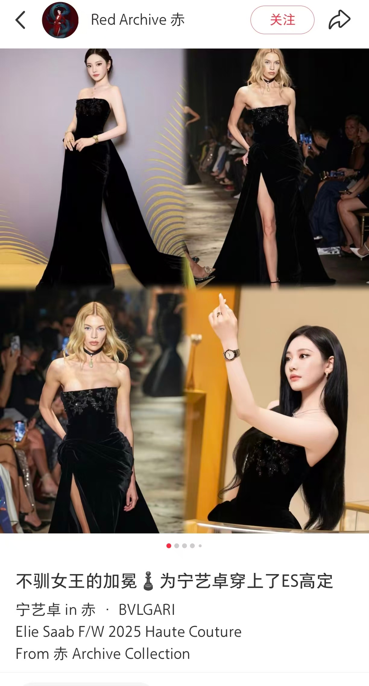 如何看待买手店认领宁艺卓Elie Saab 但粉丝坚持不懈想曽上金智秀 