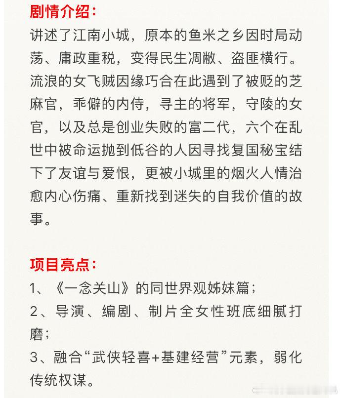 一念江南招商看点虞书欣王安宇一念江南招商信息 虞书欣王安宇一念江南招商信息，咱就
