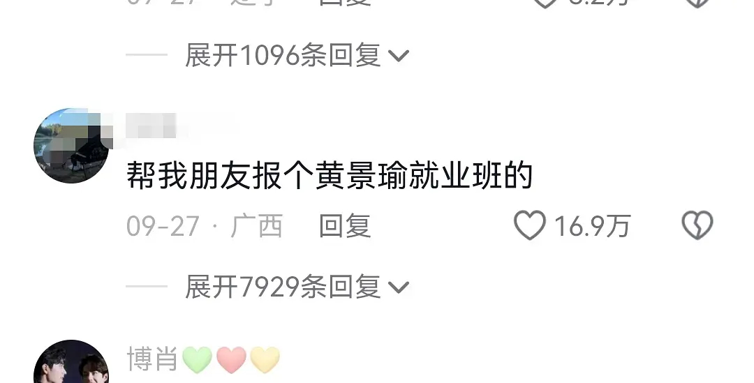 黄景瑜最近的风评快到吴彦祖的级别了？ ​​​