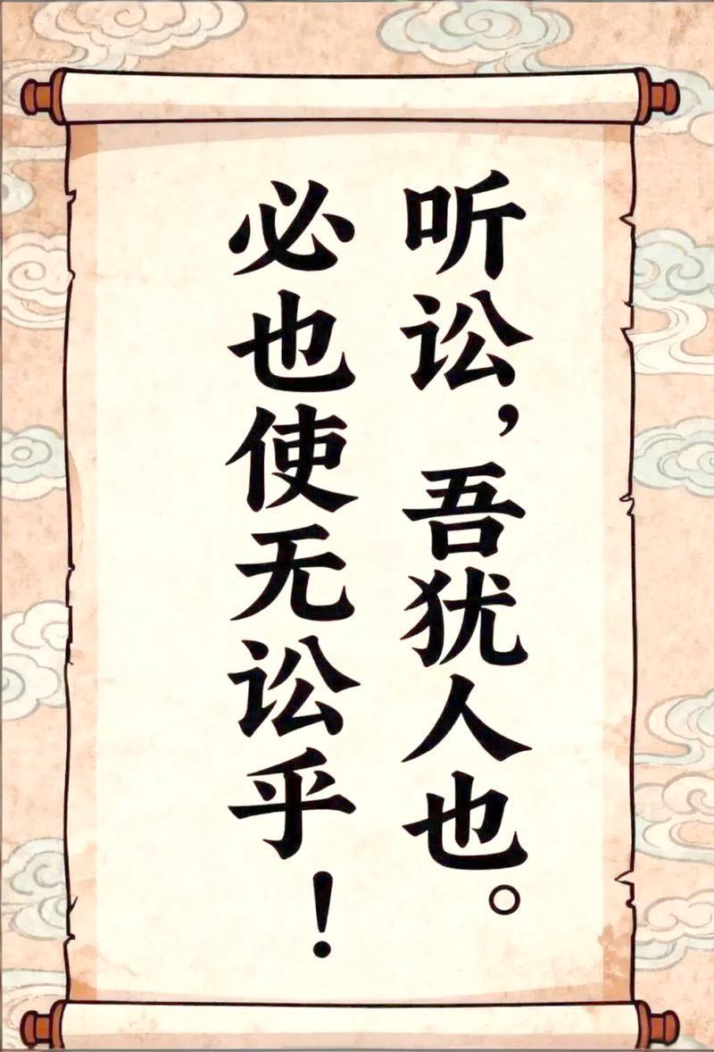 《大学》‘听讼’章，乃释‘格物’，非释‘本末’。
《大学》云：[子曰：“听讼，吾