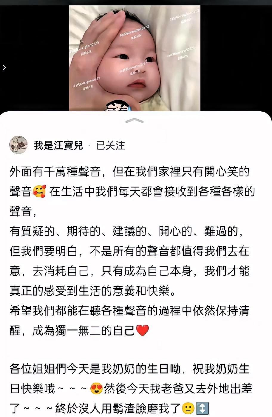 马筱梅这篇生日祝福，表面是孝心，实际全是话术。

第一句说汪小菲出差了没来，你品