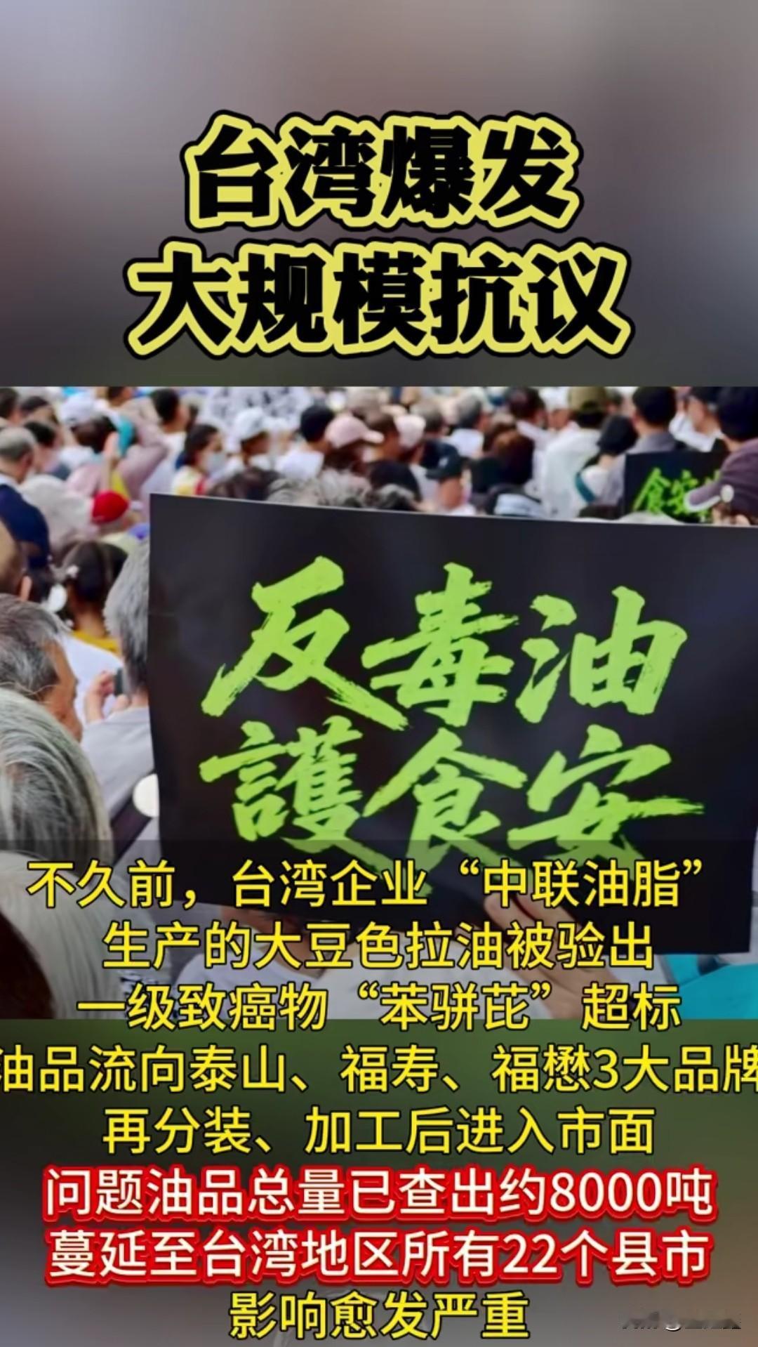 20万人怒吼响彻台北！民进党当局彻底惹众怒！

“我是人，我反毒台！”7月25日