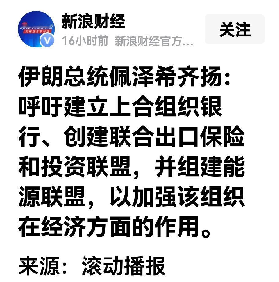 佩泽希齐扬提出了一个很好的建议，可以说这个建议正是市场的需求！
由于俄乌冲突与美