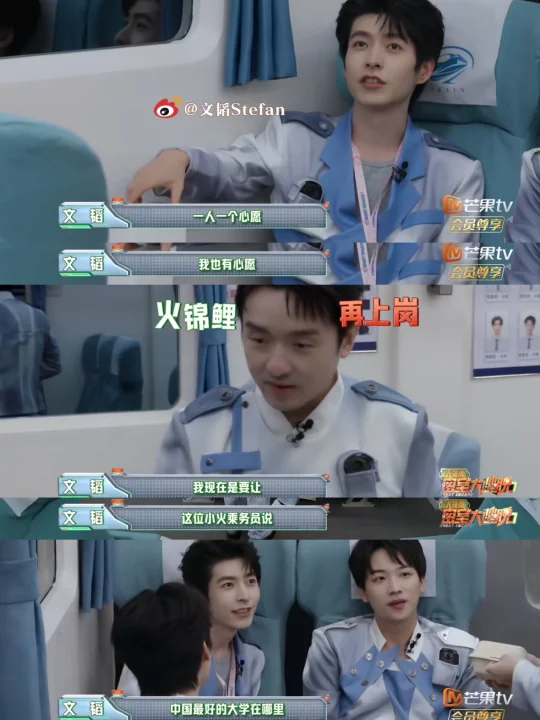 熟悉的清北之争它又来了❗文韬来报仇了🤣