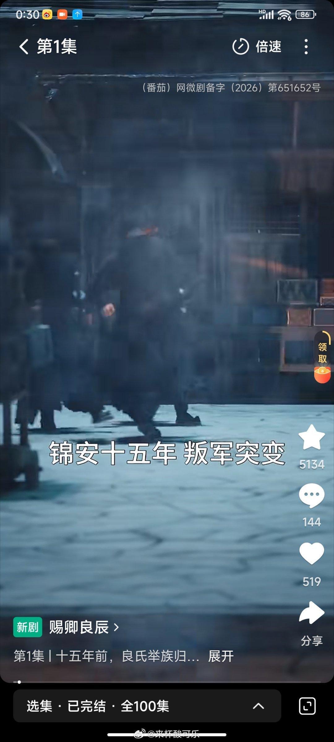 截止0点30′1️⃣《今晚月光很美，茶香四溢》王燕飞 申浩男［68集 125分钟