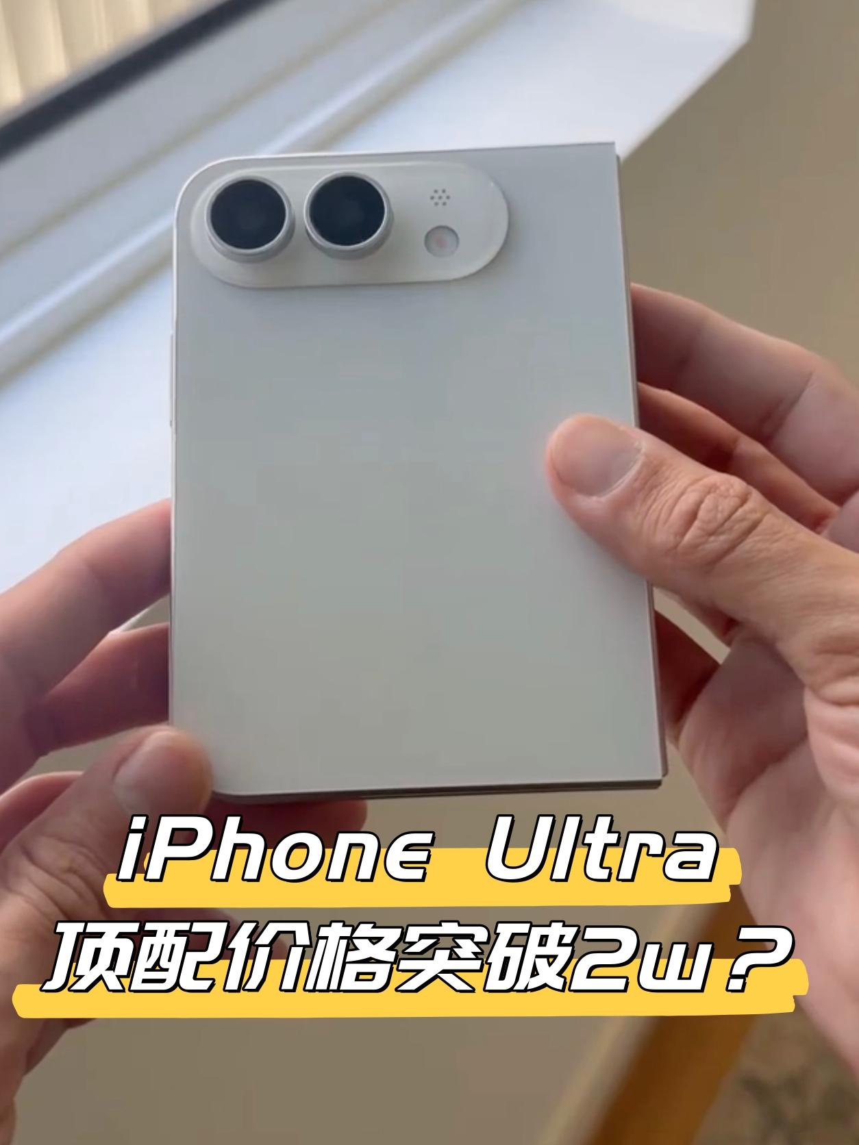折叠屏是真的卷起来了，苹果也上大招了😆

今年折叠屏是真的卷起来了📱
除了轻