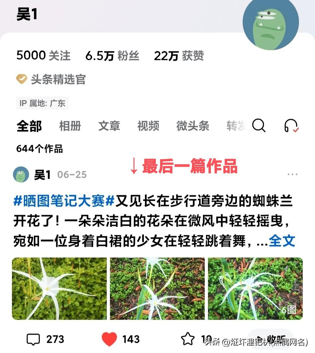 [黑脸]真是可惜了！
　　这位女士（截图中的博主），是一位元老级的条友，一直跟我