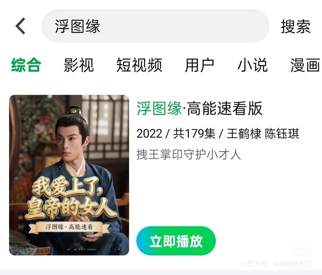 哈哈哈！这个标题很有意思我爱上了皇上的女人真实是作为掌印太监，两代皇上的女人都爱
