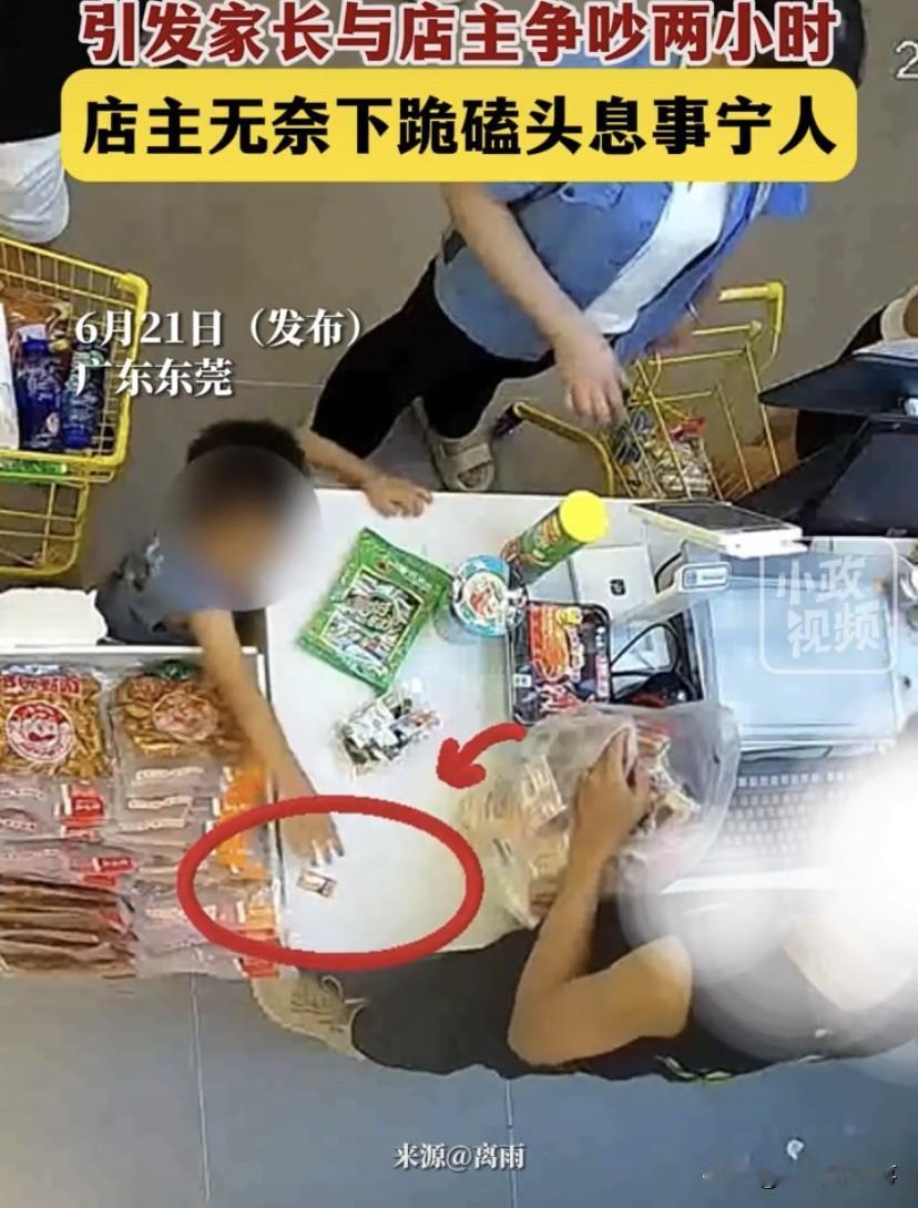 “现在实体店这么难做了吗”？广东东莞，一男童和母亲在超市内购物，结算时，男童偷偷